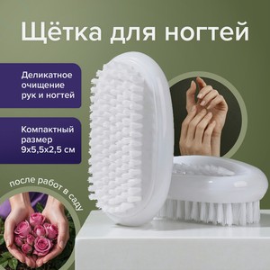 Щетка для ногтей ИМП