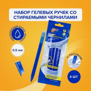 Наб.гел.руч.со стир.чер.4шт ИМП