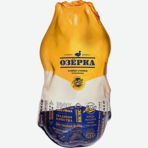 Тушка утенка Озерка охлажденная