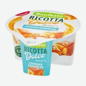Сыр Рикотта с соленой карамелью Bonfesto Dolce 40% 125г