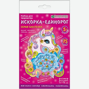 Набор для изготовления фигурки Клеvер Искорка-единорог