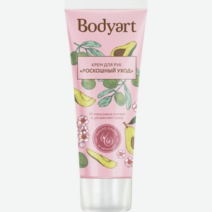 Крем Bodyart Роскошный уход для рук 75мл