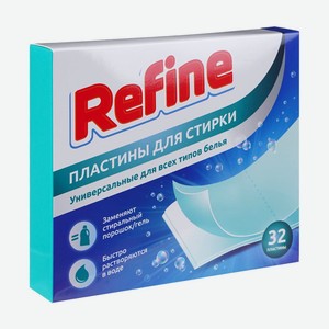 Пластины для стирки, Refine, 32 шт., в ассортименте