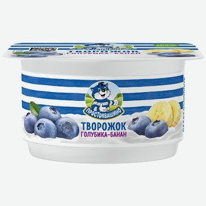 Творожок Простоквашино с голубикой и бананом 3.6%, 110мл
