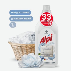 GRASS ALPI  White gel  Гель-концентрат для белого, 1000 мл