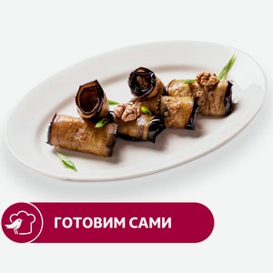 Рулетики из баклажанов АШАН Пикантные, вес цена за 1 кг