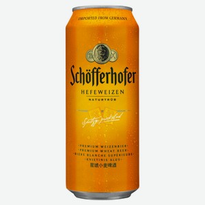 Пиво светлое Schofferhofer нефильтрованное Германия, 500 мл