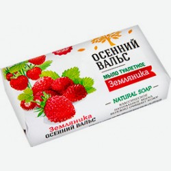Мыло Осенний Вальс, Земляника, 75 Г