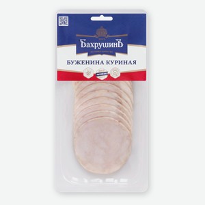 Буженина куриная из мяса птицы «Бахрушинъ» нарезка, 100 г