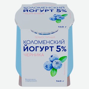 Йогурт термостатный густой ложковый «Коломенское» черника в стеклянной банке 5%, 140 г