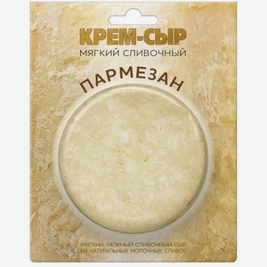 Крем-сыр Amyga Пармезан мягкий сливочный 69% БЗМЖ, 120г, 120 г