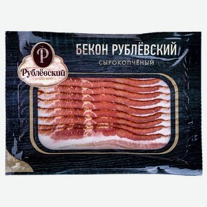 Бекон свиной Рублевский сырокопченый без кости нарезка 150г, 150 г