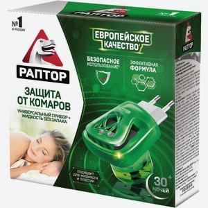 Электрофумигатор Раптор и жидкость от комаров 20мл, 20 мл