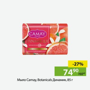 Мыло Camay, Botanicals Динамик, 85 г