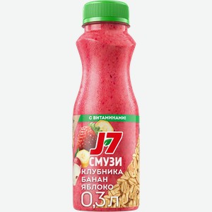 Продукт питьевой J7 Смузи Клубника, банан, яблоко со злаками с витаминами, 300мл