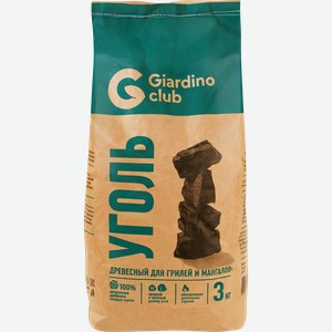 Уголь древесный для грилей и мангалов GIARDINO CLUB Premium, Арт. 111098, 3кг
