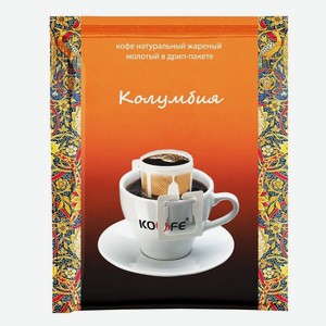 Кофе Дрип-пакет Молотый Колумбия Ко Энд Фе 8г
