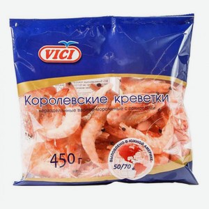  Креветки Vici Королевские в панцире с головой варено-мороженые 50/70 450 г