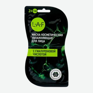 Маска для лица LAF С гиалуроновой кислотой 2шт 7мл
