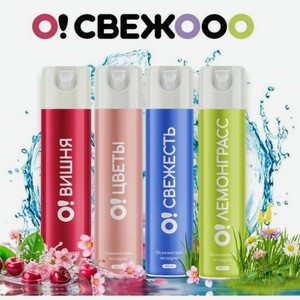 Освежитель воздуха О!СВЕЖООО (вишня, свежесть, сирень, цветы)