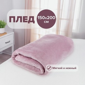 Плед, 150*200 см_имп