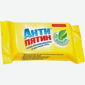 Мыло-пятновыводитель Антипятин хозяйственное без отдушки 90г