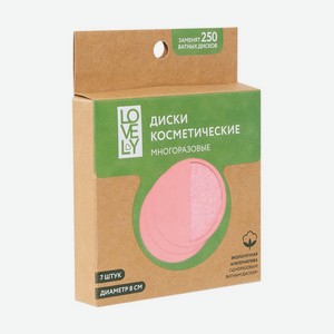 Диски косметические многораз, 7 шт ИМП