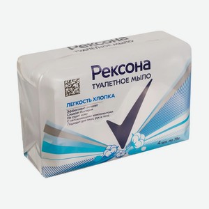 Мыло туалетное Рексона 4х75г Асс