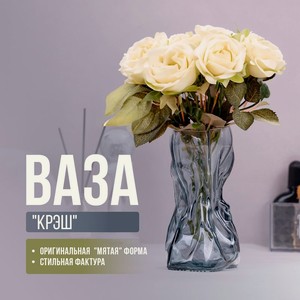Ваза  Крэш  ИМП