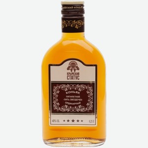 Коньяк Ординарный пятилетний Пять звездочек 0.25л