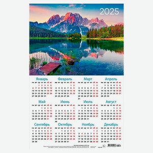 Календарь листовой «Арт Дизайн» А3, в ассортименте