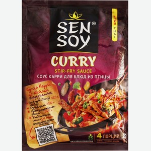 Соус SEN SOY Д/пригот Карри, Россия, 120 г