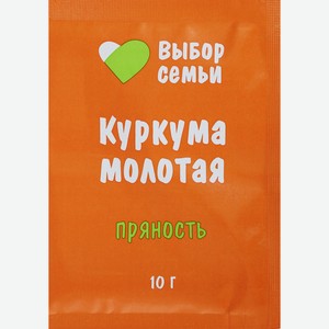 Пряность ВЫБОР СЕМЬИ Куркума, Россия, 10 г