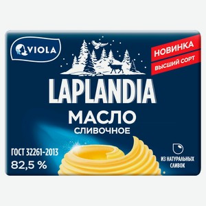 Масло сливочное Viola Laplandia брикет 82,5% ГОСТ, 180 г