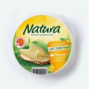 Сыр полутвердый Natura Havarti Сливочный халяль 45% БЗМЖ, 400 г