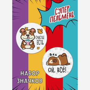 Набор светящихся значков Приор Групп Пельмень 2шт 12 г