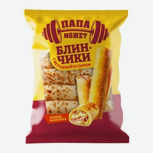 Блинчики круглые с ветчиной и сыром Папа может 300г 300 г