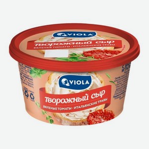 Сыр творожный Viola с вялеными томатами и итальянскими травами 64% 140г 140 г