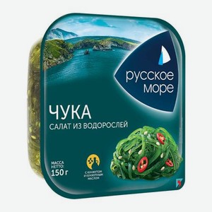 Салат Чука из морских водорослей Русское Море 150г 150 г