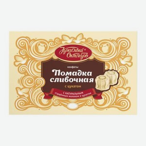 Набор конфет Сливочная помадка с цукатами Красный октябрь 180г 180 г