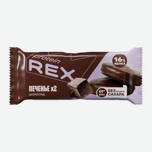 Печенье протеиновое Шоколад в глазури Proteinrex 25г 25 г