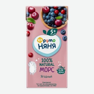 Ягодный морс с 5 месяцев Фрутоняня 200мл 200 г