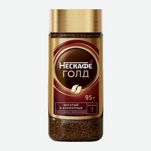 Кофе растворимый Нескафеголд 95г 95 г