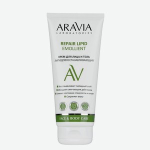ARAVIA LABORATORIES Крем для лица и тела липидовосстанавливающий Repair Lipid Emollient, 200 мл