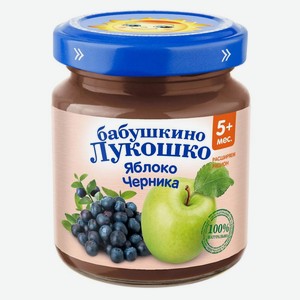 Пюре фруктовое Бабушкино Лукошко яблоко/черника с 5 мес 100г