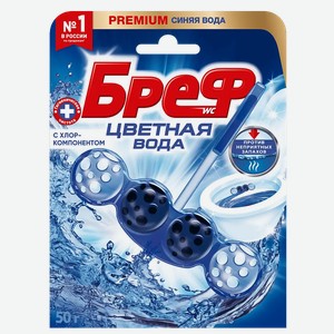 Средство чистящее для унитаза Бреф Цветная Вода с хлор-компонентом 50г