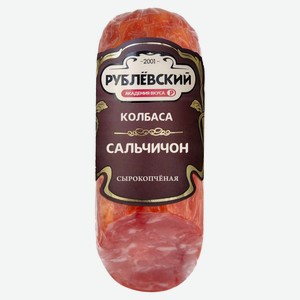 Колбаса сырокопченая «Рублёвский» Сальчичон из свинины полубатон, 350 г