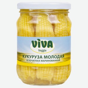 Кукуруза молодая Viva в початках маринованная Китай, 370 мл