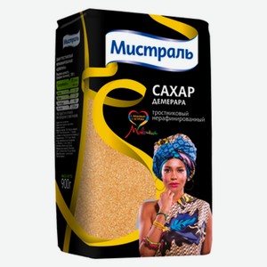 Сахар тростниковый «Мистраль» Демерара нерафинированный Маврикий, 900 г