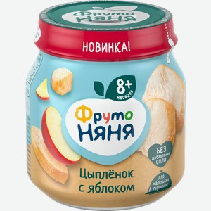 Пюре ФрутоНяня Цыпленок-яблоко с 8 месяцев 100 г